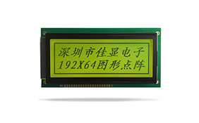 中文字庫液晶模塊JXD19264F  黃綠屏