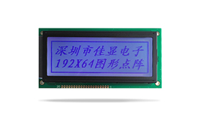 中文字庫液晶模塊JXD19264F STN 灰屏蘭字